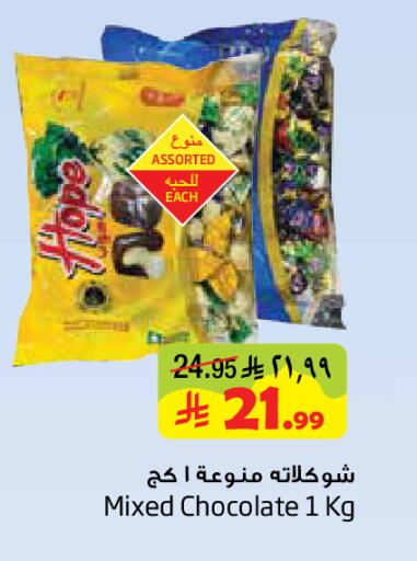 available at Layan Hyper in KSA, Saudi Arabia, Saudi - Dammam