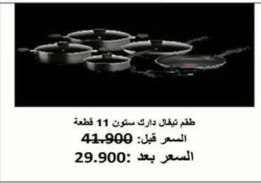 available at Al Fahaheel Co - Op Society in Kuwait - Kuwait City