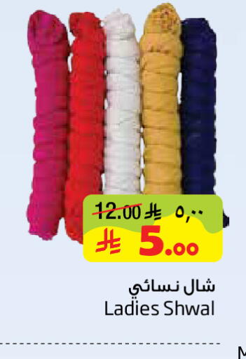 available at Layan Hyper in KSA, Saudi Arabia, Saudi - Dammam