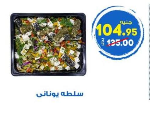 available at Hyper El Wakel Monufia in Egypt - Cairo