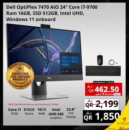 available at Prestige Computers in Qatar - Umm Salal