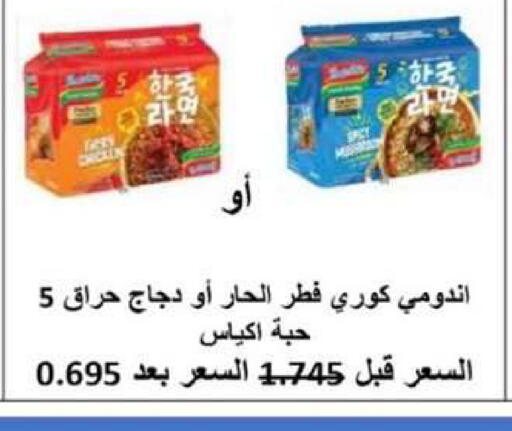 available at Al Rumaithya Co-Op  in Kuwait - Kuwait City