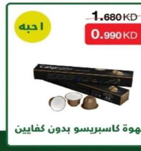 available at Al Rumaithya Co-Op  in Kuwait - Kuwait City