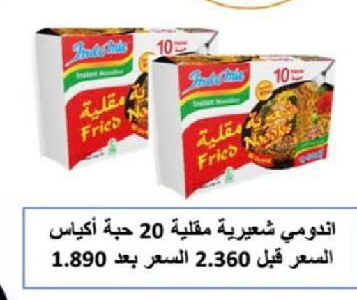 available at Al Rumaithya Co-Op  in Kuwait - Kuwait City