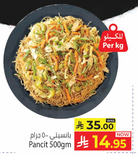 available at Kabayan Hypermarket in KSA, Saudi Arabia, Saudi - Jeddah