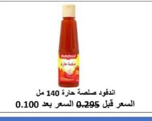 available at Al Rumaithya Co-Op  in Kuwait - Kuwait City