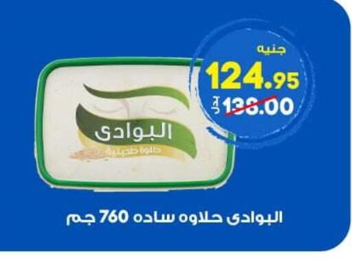 available at الوكيل هايبرماركت المنوفية in Egypt - القاهرة