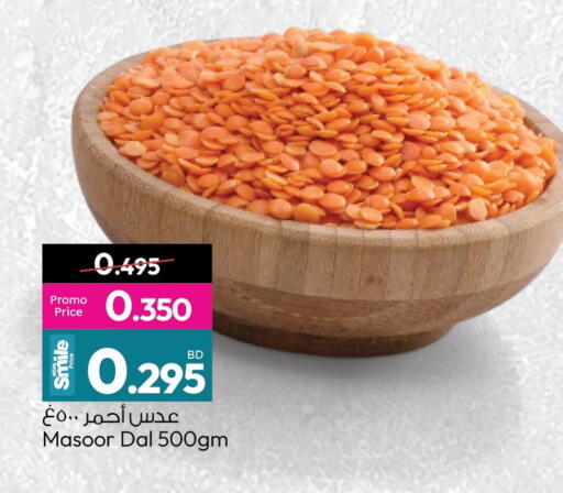 available at أنصار جاليري in البحرين