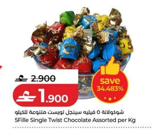 available at Lulu Hypermarket  in Oman - Muscat