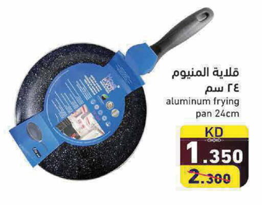 available at Ramez in Kuwait - Kuwait City