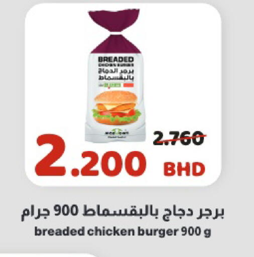 available at أسواق الحلي in البحرين