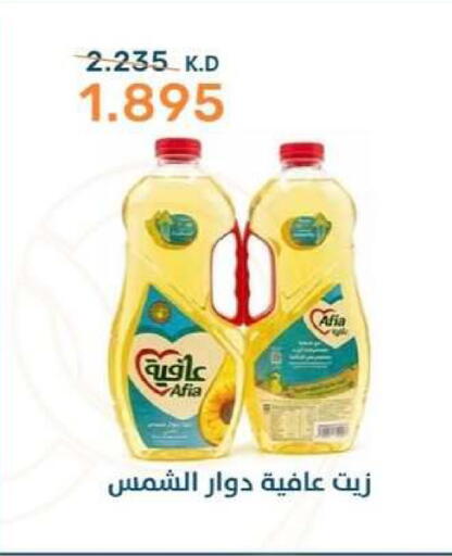 available at Al Rumaithya Co-Op  in Kuwait - Kuwait City