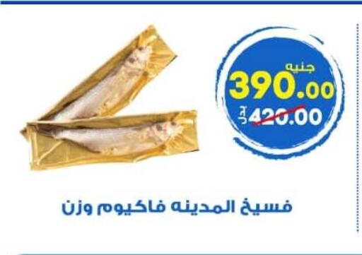 available at Hyper El Wakel Monufia in Egypt - Cairo