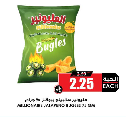available at Prime Supermarket in KSA, Saudi Arabia, Saudi - Arar