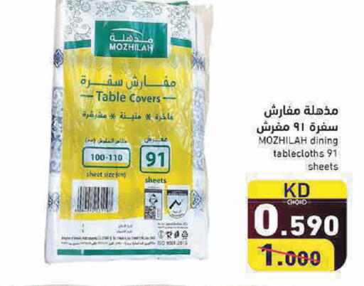 available at Ramez in Kuwait - Kuwait City