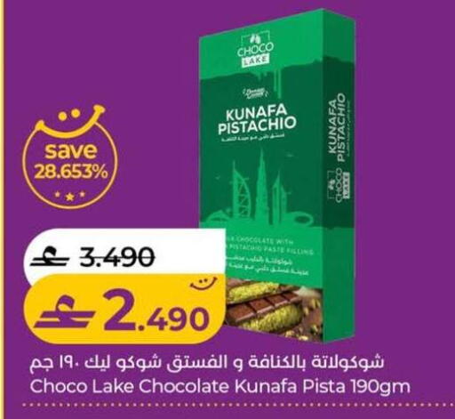 available at Lulu Hypermarket  in Oman - Muscat