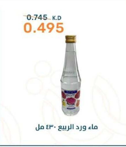 available at Al Rumaithya Co-Op  in Kuwait - Kuwait City