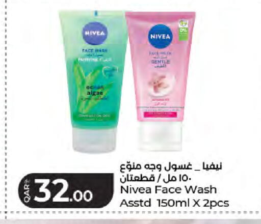 available at LuLu Hypermarket in Qatar - Al Daayen