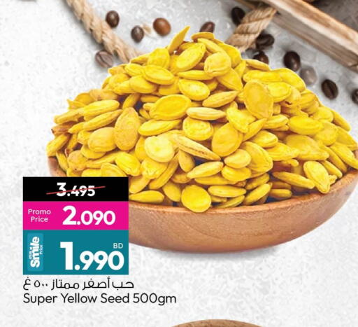 available at أنصار جاليري in البحرين