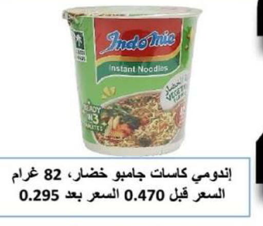 available at Al Rumaithya Co-Op  in Kuwait - Kuwait City
