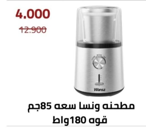 available at Al Andalus & Al Reqeie Co.op Society in Kuwait - Kuwait City