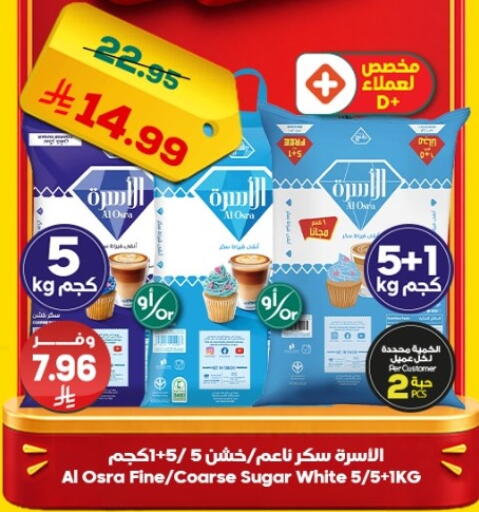 available at الدكان in مملكة العربية السعودية, السعودية, سعودية - جدة