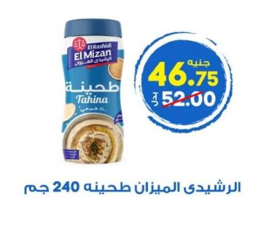 available at الوكيل هايبرماركت المنوفية in Egypt - القاهرة