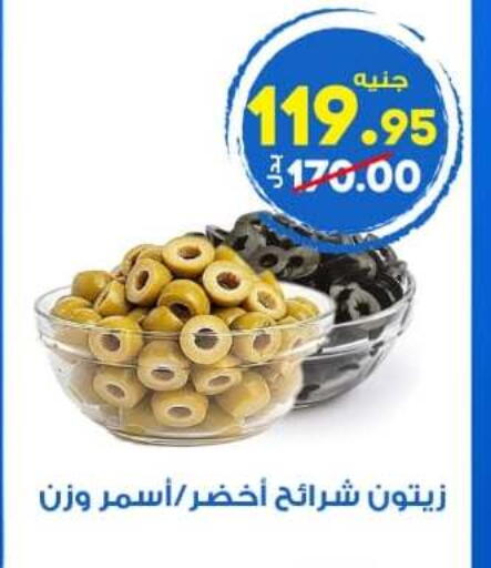 available at الوكيل هايبرماركت المنوفية in Egypt - القاهرة
