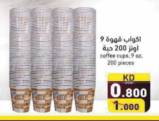 available at Ramez in Kuwait - Kuwait City