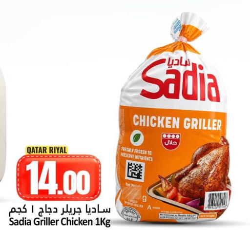 available at دانة هايبرماركت in قطر - الشحانية