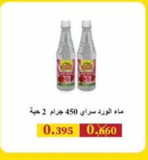 available at Al Rumaithya Co-Op  in Kuwait - Kuwait City