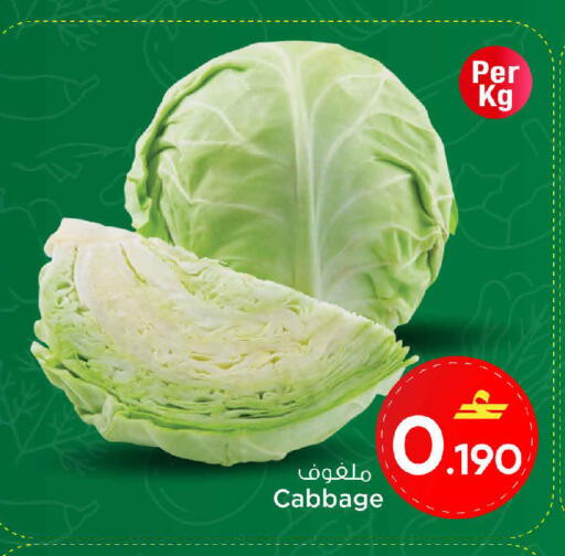 Cabbage available at MARK & SAVE in Oman - Muscat