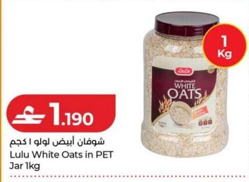 available at Lulu Hypermarket  in Oman - Salalah