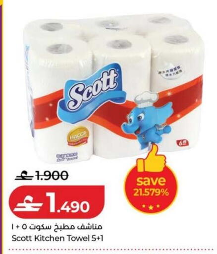 available at Lulu Hypermarket  in Oman - Salalah