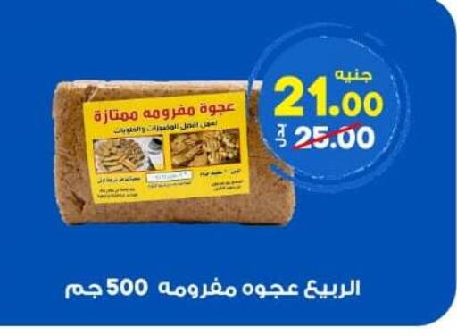 available at Hyper El Wakel Monufia in Egypt - Cairo