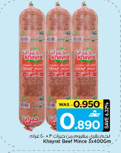 available at مارك & سايف in عُمان - مسقط‎