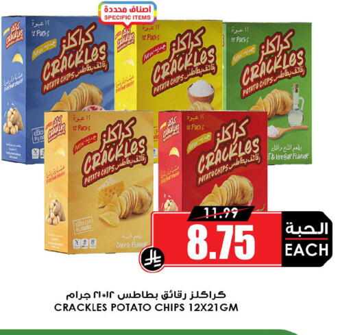 Potato available at Prime Supermarket in KSA, Saudi Arabia, Saudi - Al Majmaah