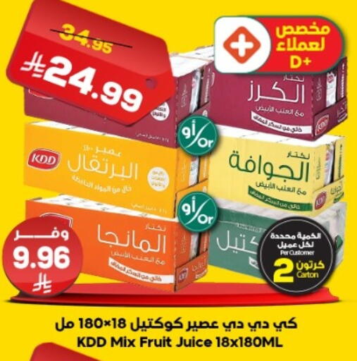 available at الدكان in مملكة العربية السعودية, السعودية, سعودية - جدة