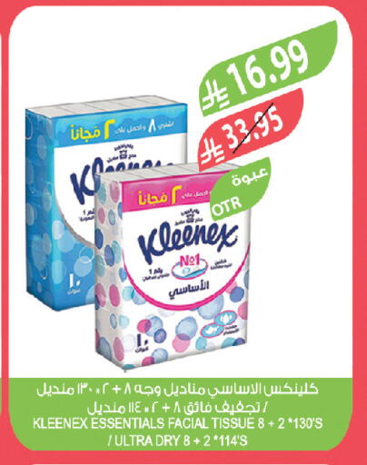 available at المزرعة in مملكة العربية السعودية, السعودية, سعودية - تبوك