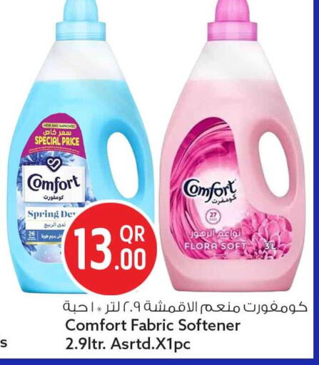 available at Safari Hypermarket in Qatar - Al Rayyan