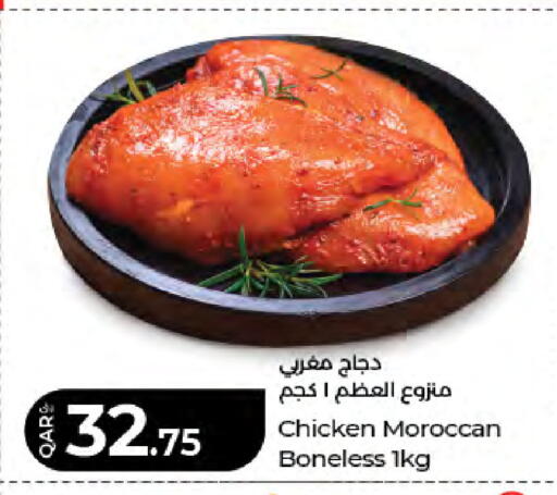 available at لولو هايبرماركت in قطر - الشحانية
