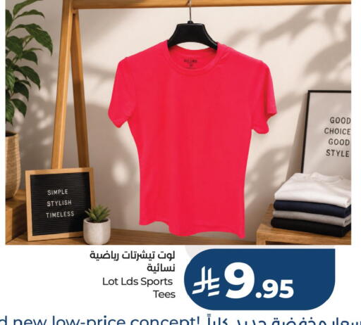 available at لوت in مملكة العربية السعودية, السعودية, سعودية - جدة