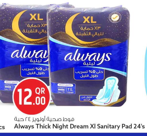 available at Safari Hypermarket in Qatar - Al Rayyan