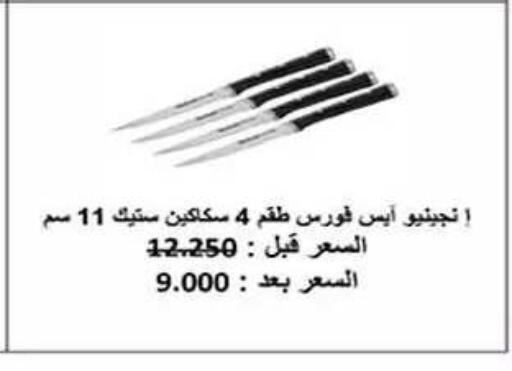 available at Al Fahaheel Co - Op Society in Kuwait - Kuwait City