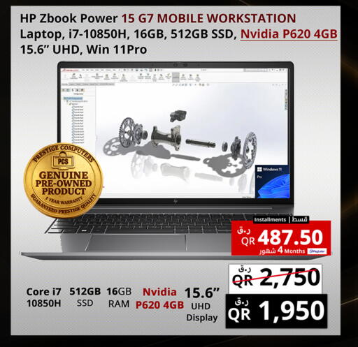 available at Prestige Computers in Qatar - Al Rayyan