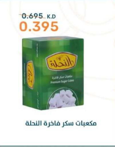 available at Al Rumaithya Co-Op  in Kuwait - Kuwait City