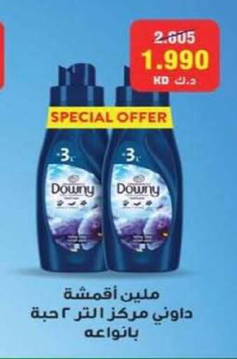 available at Al Rumaithya Co-Op  in Kuwait - Kuwait City