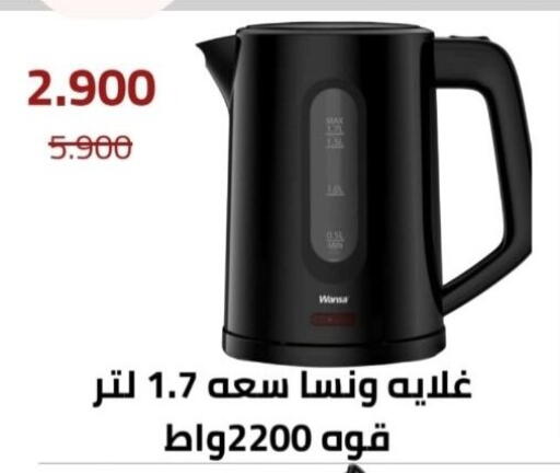 available at Al Andalus & Al Reqeie Co.op Society in Kuwait - Kuwait City