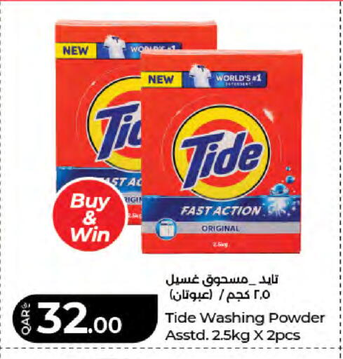 available at لولو هايبرماركت in قطر - الشحانية
