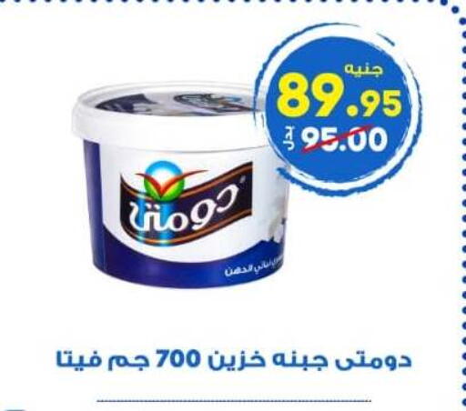 available at الوكيل هايبرماركت المنوفية in Egypt - القاهرة